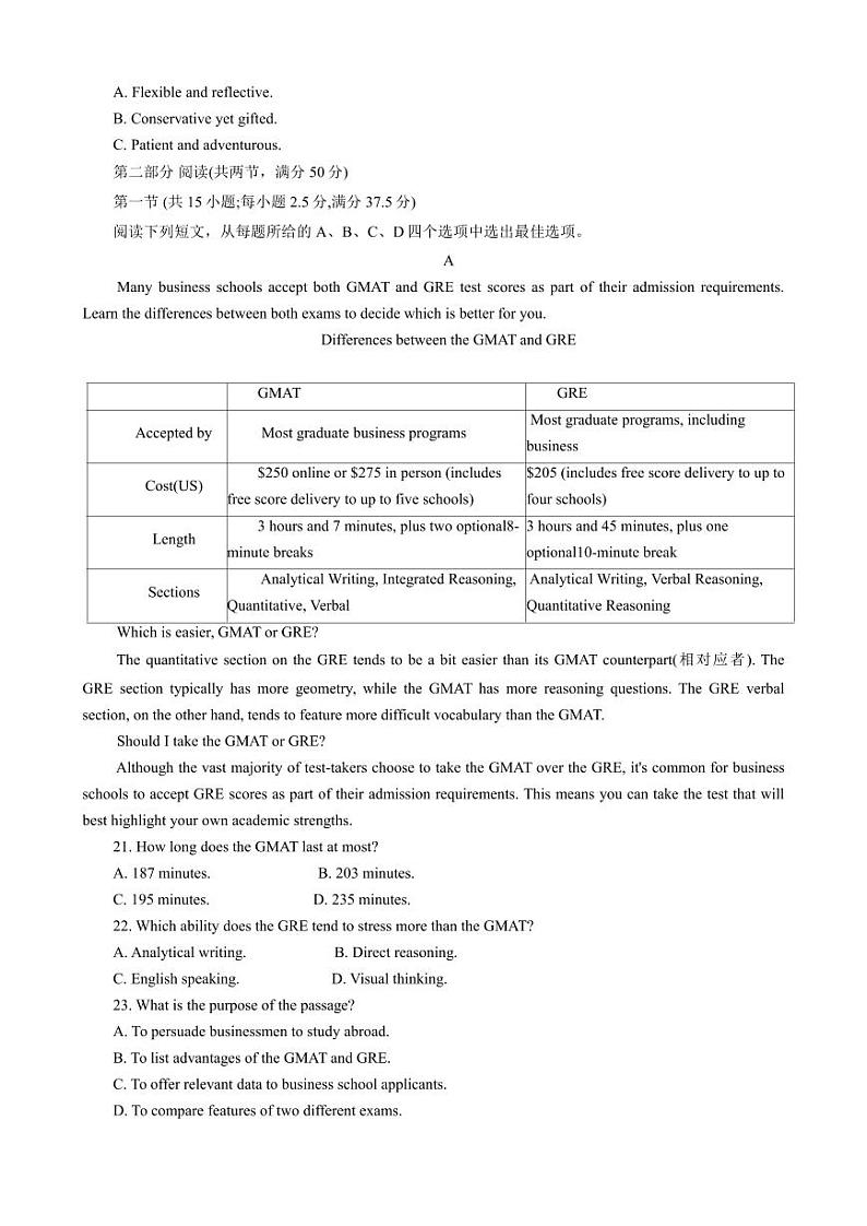 华大新高考联盟2024~2025学年高三上学期11月期中英语试题第3页