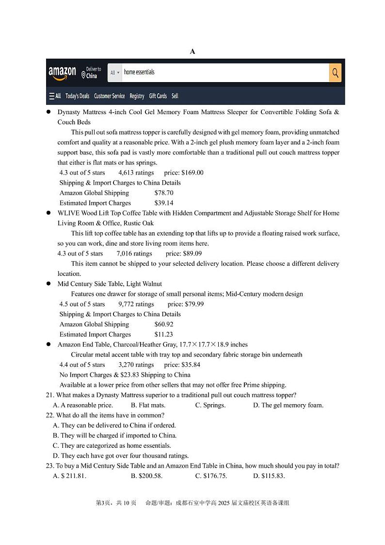 四川省成都市石室中学2024-2025学年高三上学期期中考试英语第3页
