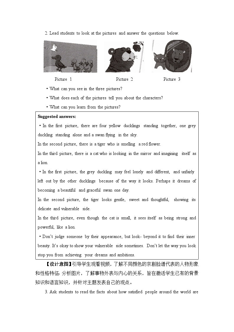 外研选择性必修第三册Unit1 Starting out and Understanding ideas 名师教学设计第3页
