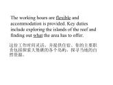 外研选择性必修第一册Unit6_Developing_ideas_知识点课件
