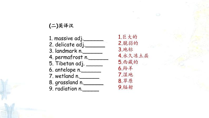 外研选择性必修第一册Unit6高考英语一轮复习课件第3页