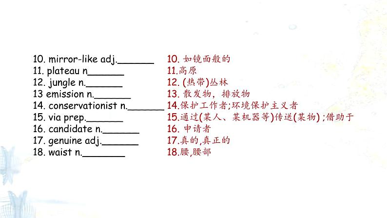 外研选择性必修第一册Unit6高考英语一轮复习课件第4页