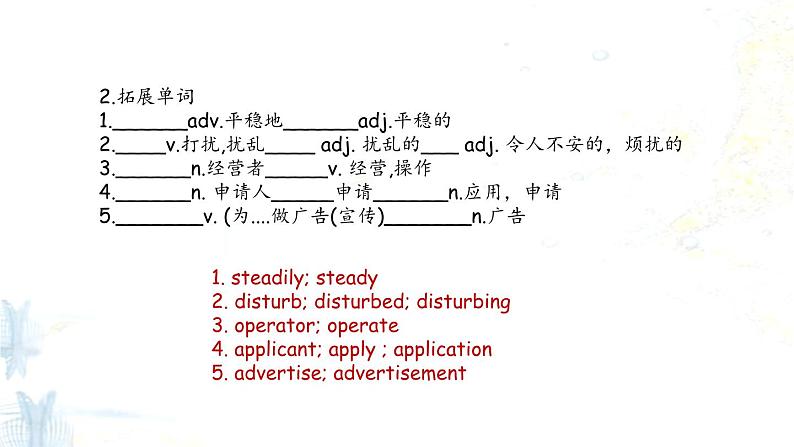 外研选择性必修第一册Unit6高考英语一轮复习课件第5页