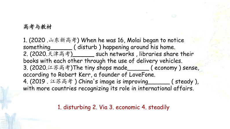 外研选择性必修第一册Unit6高考英语一轮复习课件第7页