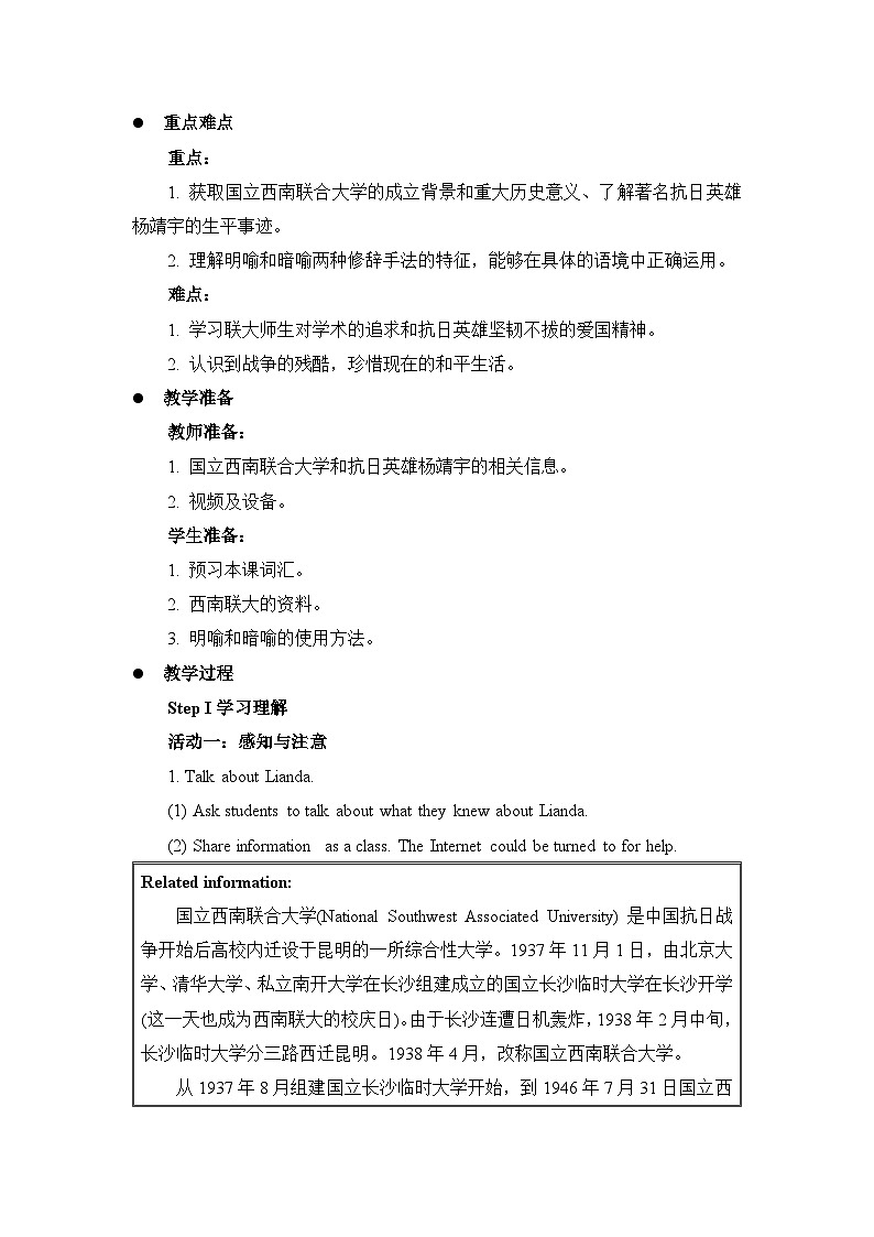 外研选择性必修第三册Unit3 Developing ideas and Presenting ideas 名师教学设计第2页