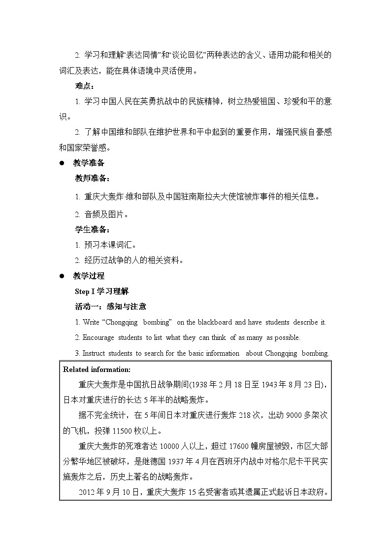 外研选择性必修第三册Unit3 Using Language(2) 名师教学设计第2页