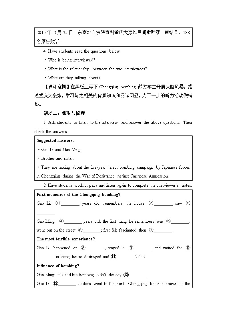 外研选择性必修第三册Unit3 Using Language(2) 名师教学设计第3页