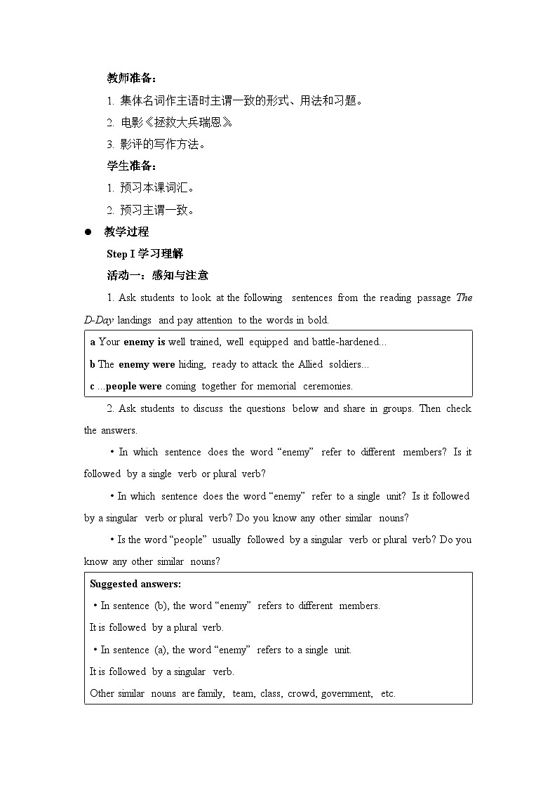 外研选择性必修第三册Unit3 Using Language(1) 名师教学设计第2页