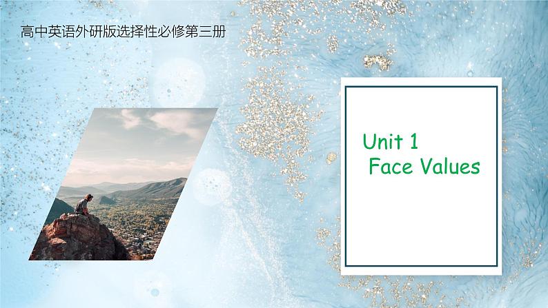 外研选择性必修第三册Unit1 Understanding ideas 精品课件第1页