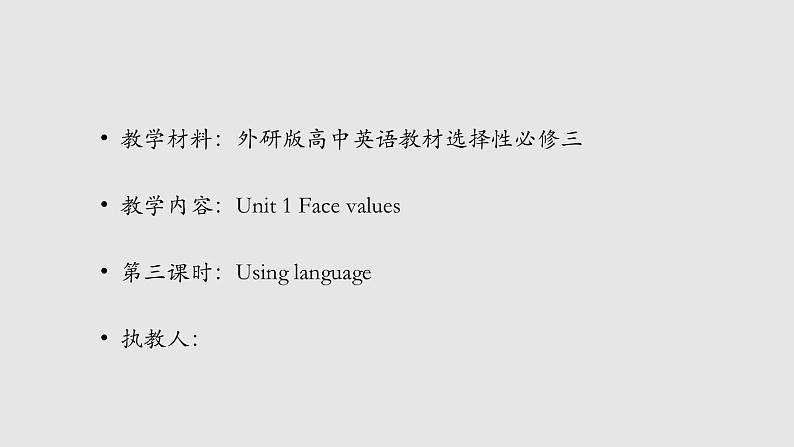 外研选择性必修第三册Unit1 Usinglanguage 精品课件第1页