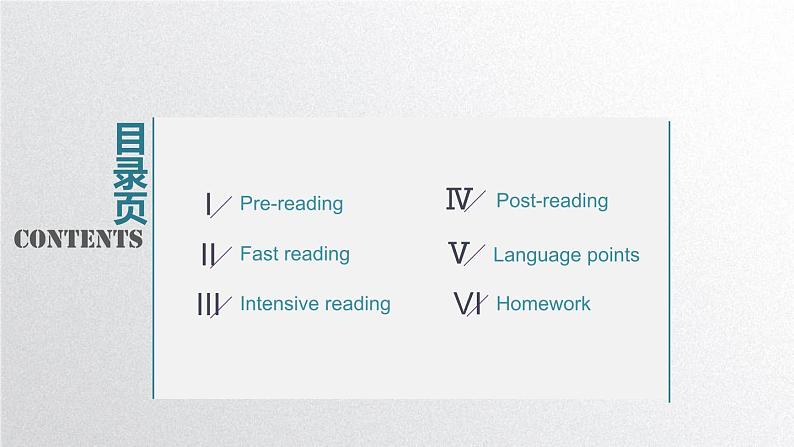 外研选择性必修第三册Unit3 Understanding ideas 公开课课件第2页