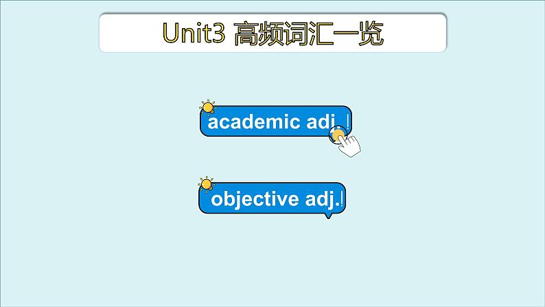 外研选择性必修第三册Unit3 高频词汇课件（二)第3页