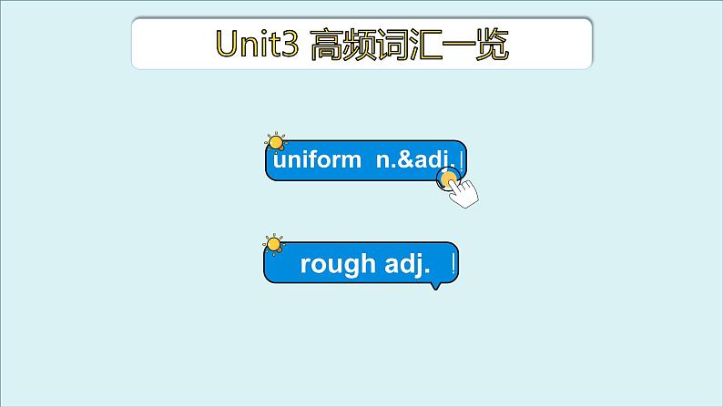 外研选择性必修第三册Unit3 高频词汇课件（一)第3页