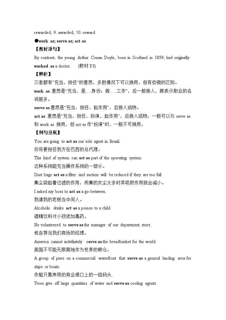 外研选择性必修第四册Unit1 易混易错点辨析练习第3页