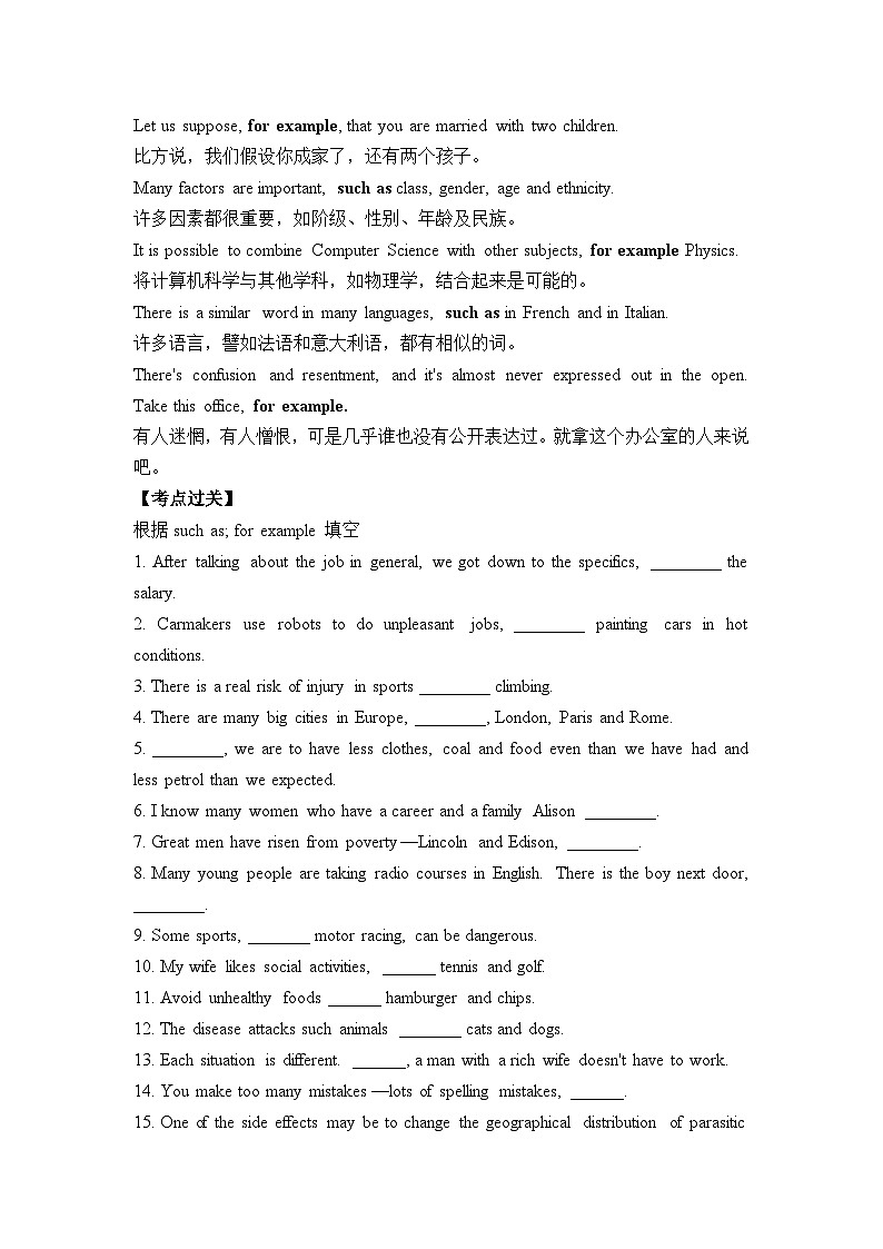 外研选择性必修第四册Unit2 易混易错点辨析练习第2页