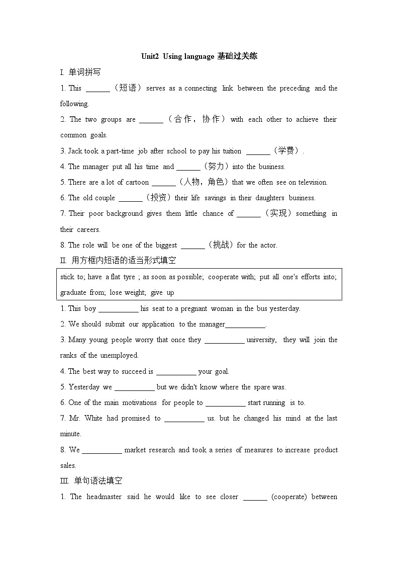 外研选择性必修第四册Unit2_Using_language基础过关练第1页