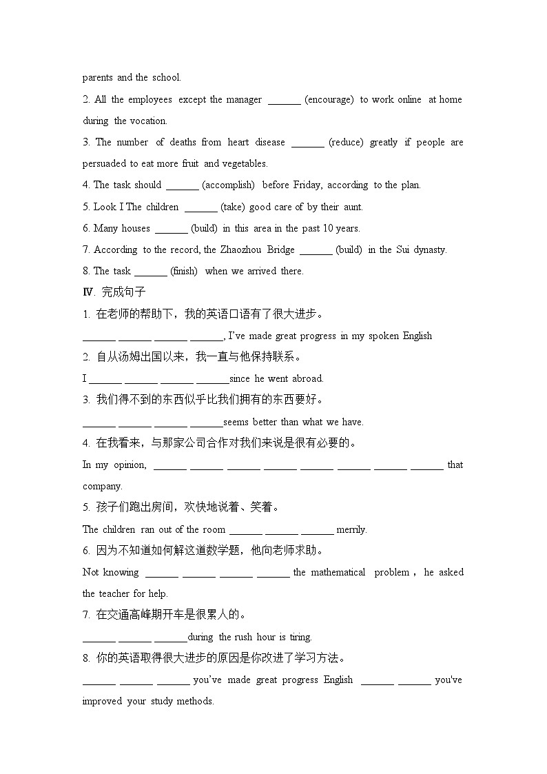 外研选择性必修第四册Unit2_Using_language基础过关练第2页