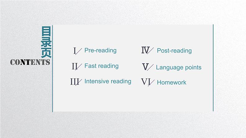 外研选择性必修第四册Unit1 Understanding ideas 公开课课件第2页