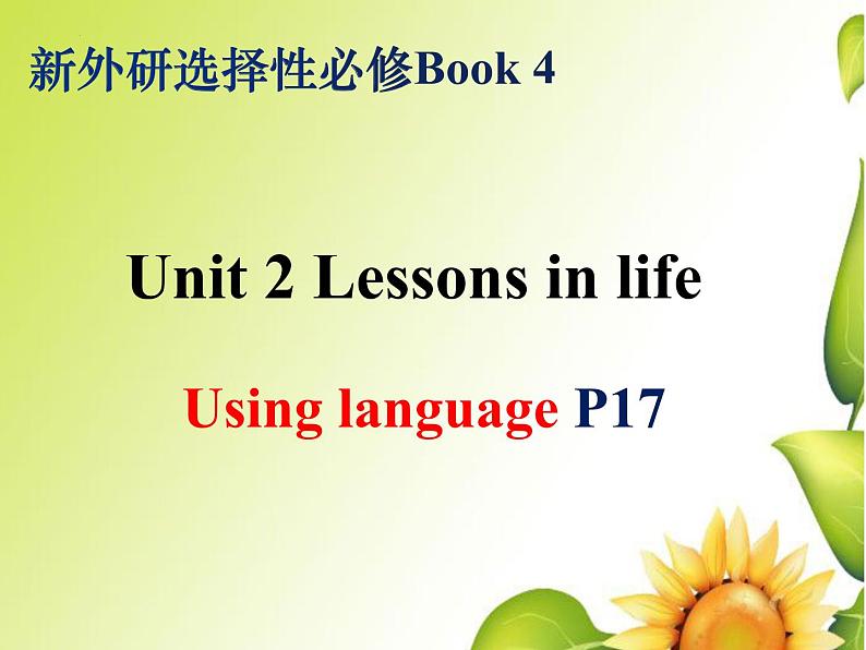 外研选择性必修第四册Unit2 Using Language 优质课件第1页