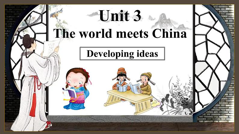 外研选择性必修第四册Unit3 developing ideas 精品课件第1页