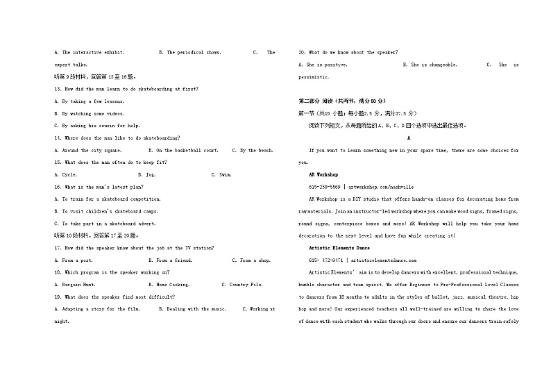 福建省福州市2023_2024学年高三英语上学期11月期中试题第2页