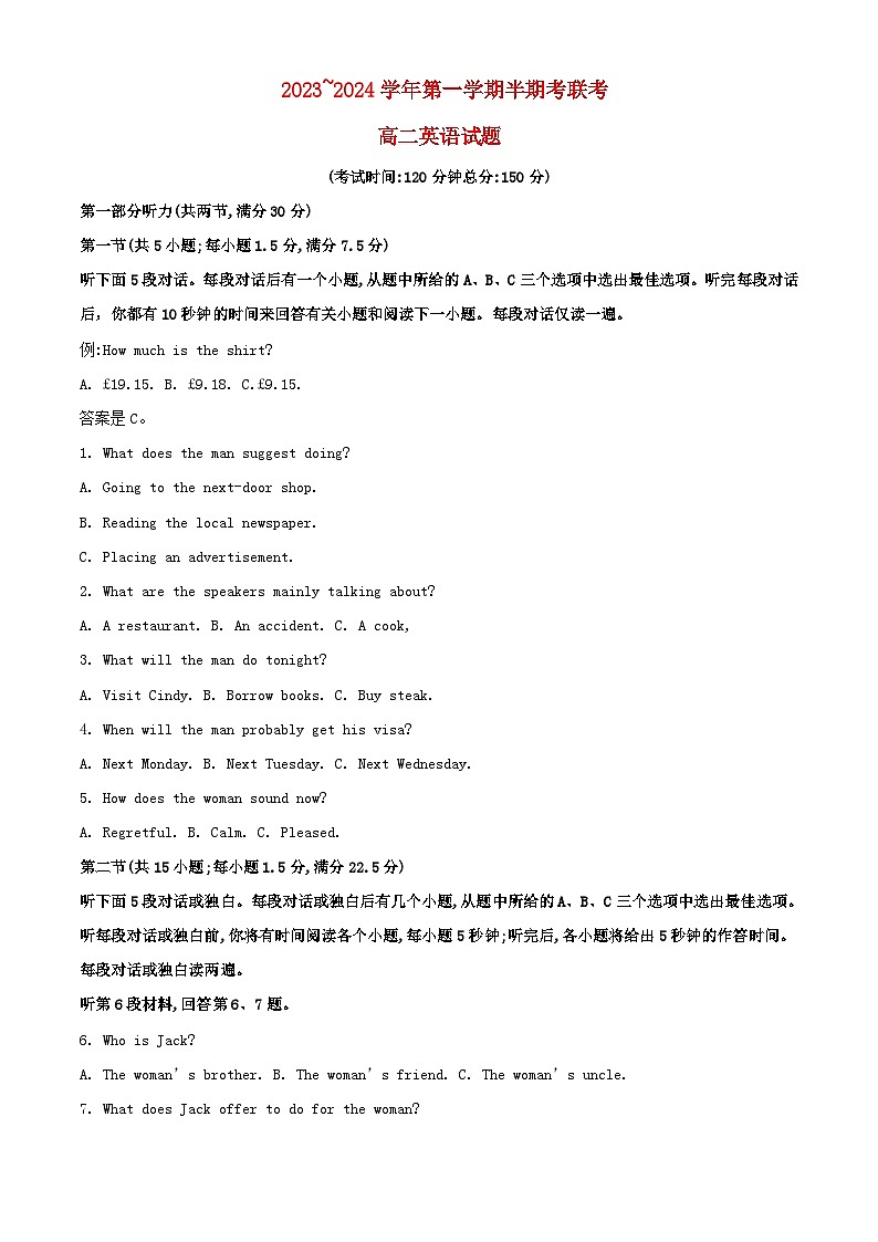 福建省龙岩市2023_2024学年高二英语上学期期中试题含解析第1页