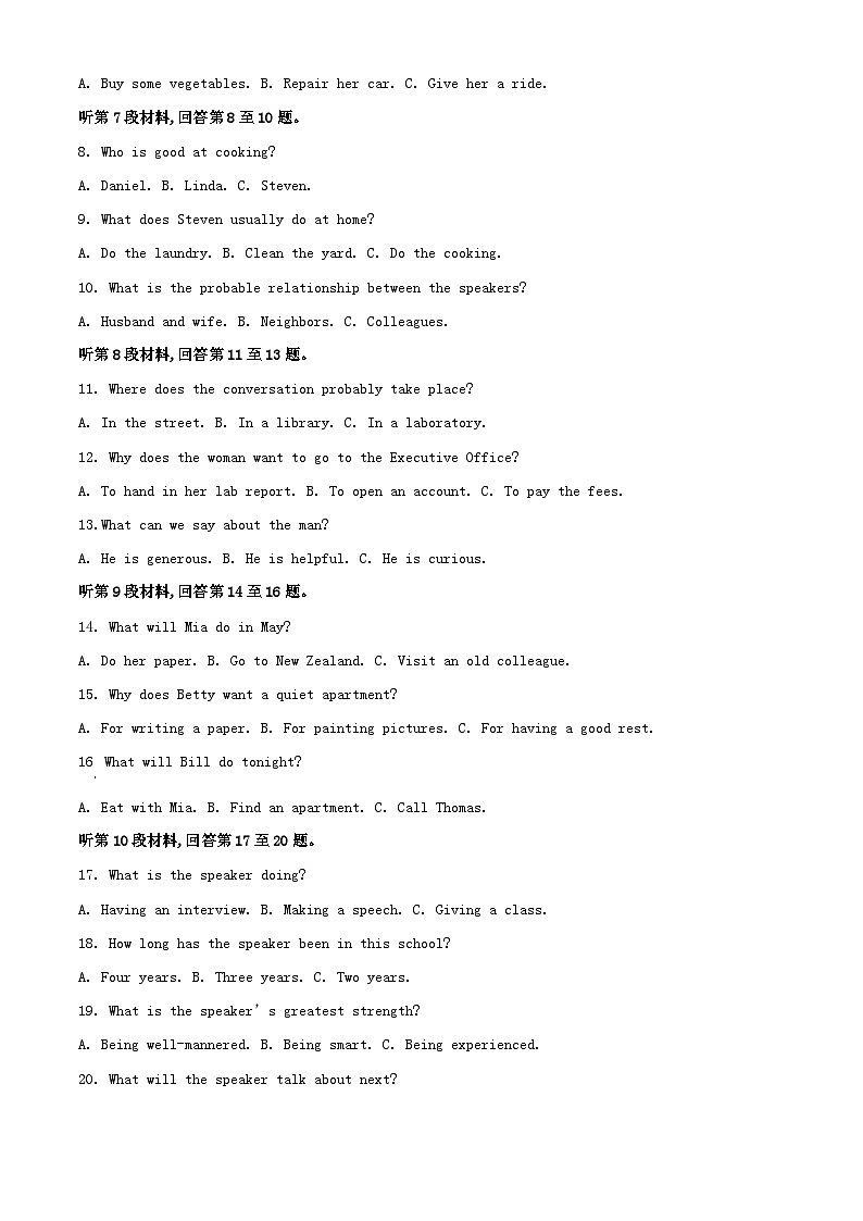 福建省龙岩市2023_2024学年高二英语上学期期中试题含解析第2页