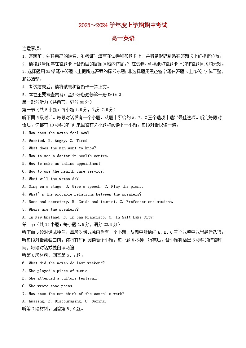 黑龙江省齐齐哈尔市2023_2024学年高一英语上学期10月期中联考试题第1页