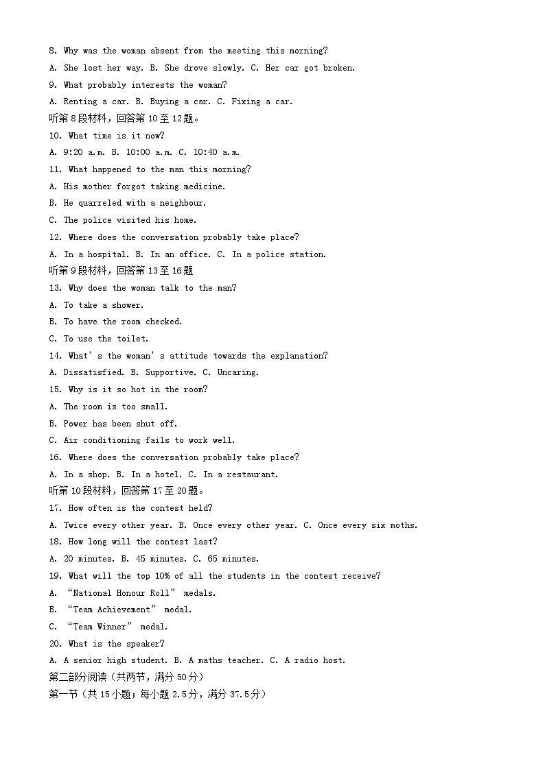 黑龙江省齐齐哈尔市2023_2024学年高一英语上学期10月期中联考试题第2页