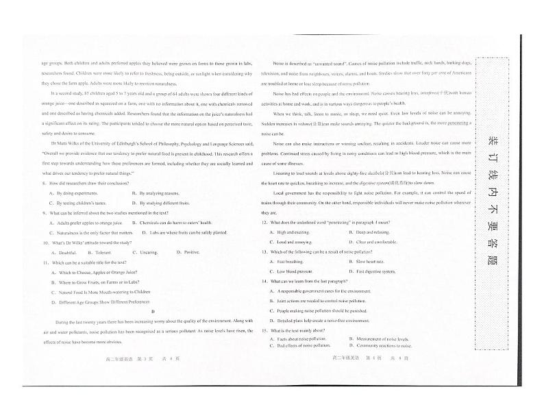 墨玉县2024-2025学年第一学期高二英语11月月考测试第2页