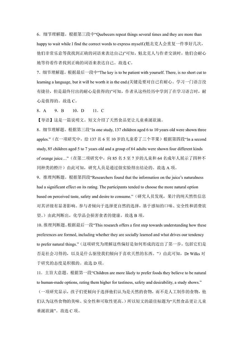 墨玉县2024-2025学年第一学期高二英语11月月考测试答案第2页