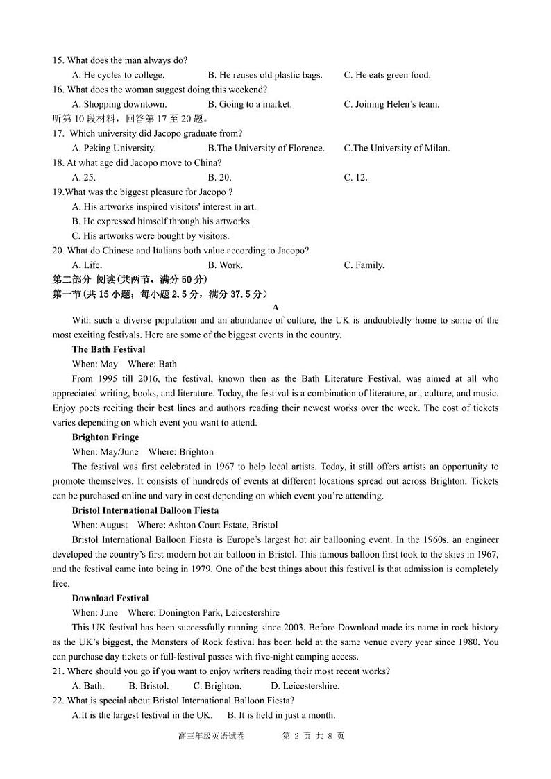 英语丨安徽省合肥市六校联盟2025届高三上学期11月期中联考英语试卷及答案第2页
