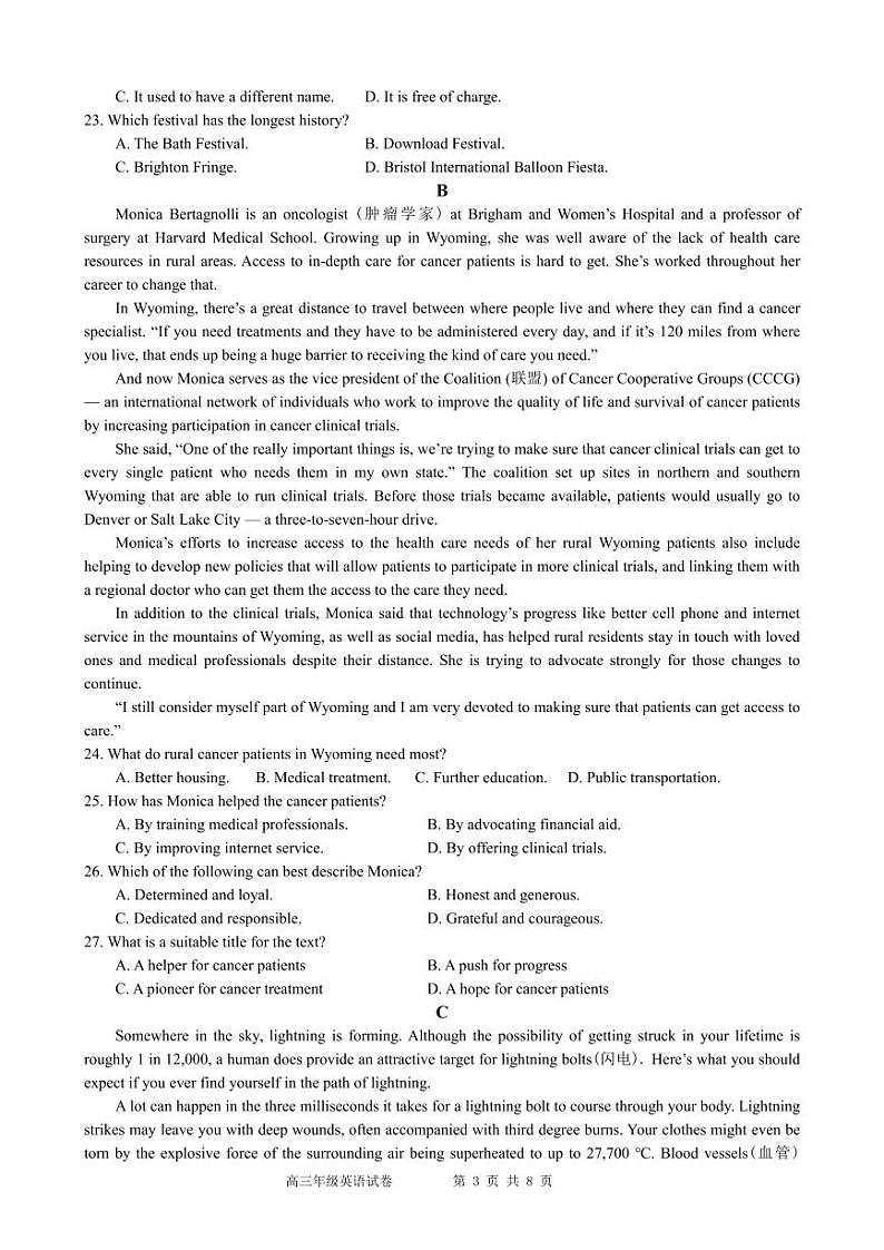 英语丨安徽省合肥市六校联盟2025届高三上学期11月期中联考英语试卷及答案第3页