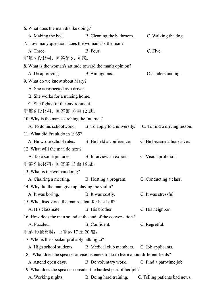 英语丨福建省福州市八县（市）协作校2025届高三上学期11月期中联考英语试卷及答案第2页