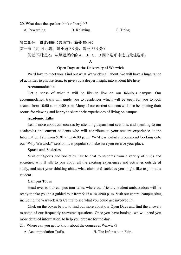 英语丨福建省福州市八县（市）协作校2025届高三上学期11月期中联考英语试卷及答案第3页