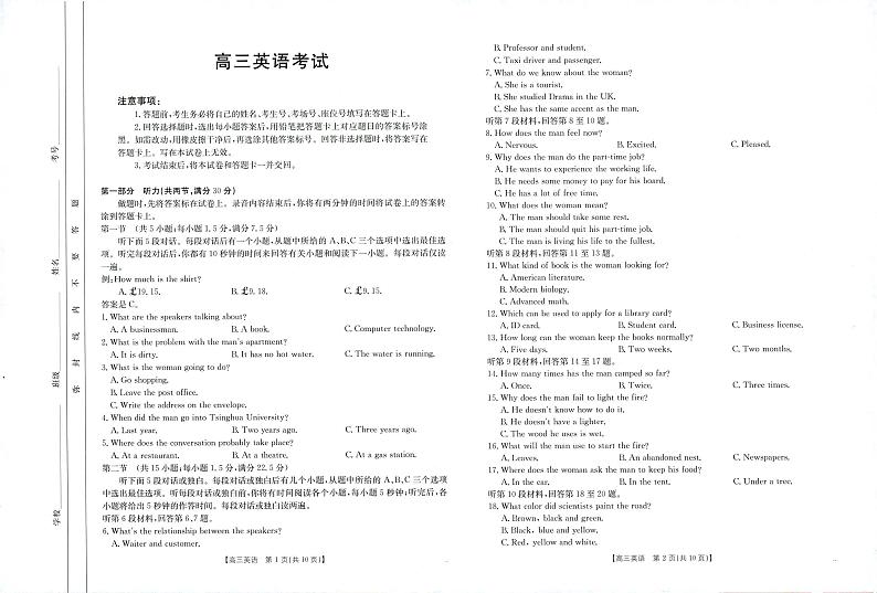 英语丨广西百校联考2025届高三上学期11月月考英语试卷及答案第1页