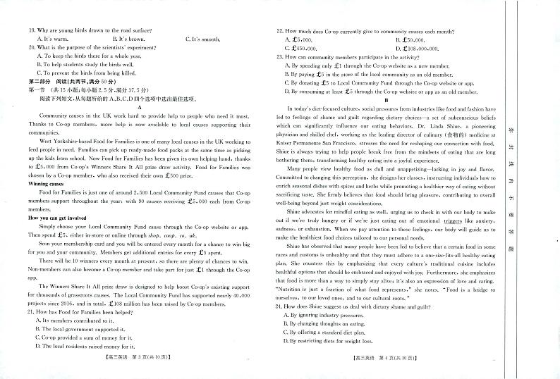 英语丨广西百校联考2025届高三上学期11月月考英语试卷及答案第2页