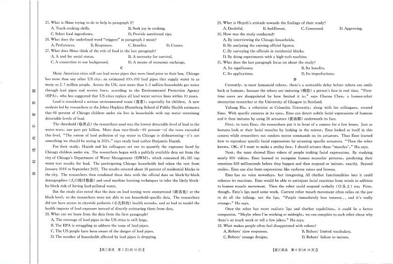 英语丨广西百校联考2025届高三上学期11月月考英语试卷及答案第3页