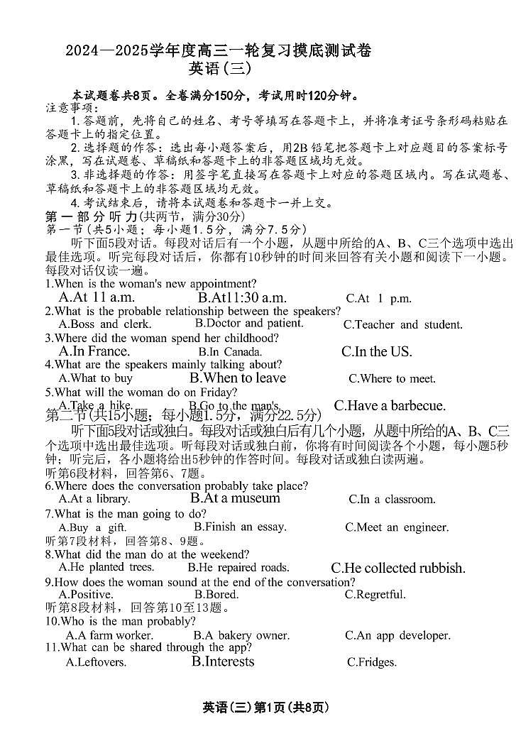 英语丨河北省沧州市运东五校2025届高三上学期11月期中考试英语试卷及答案第1页