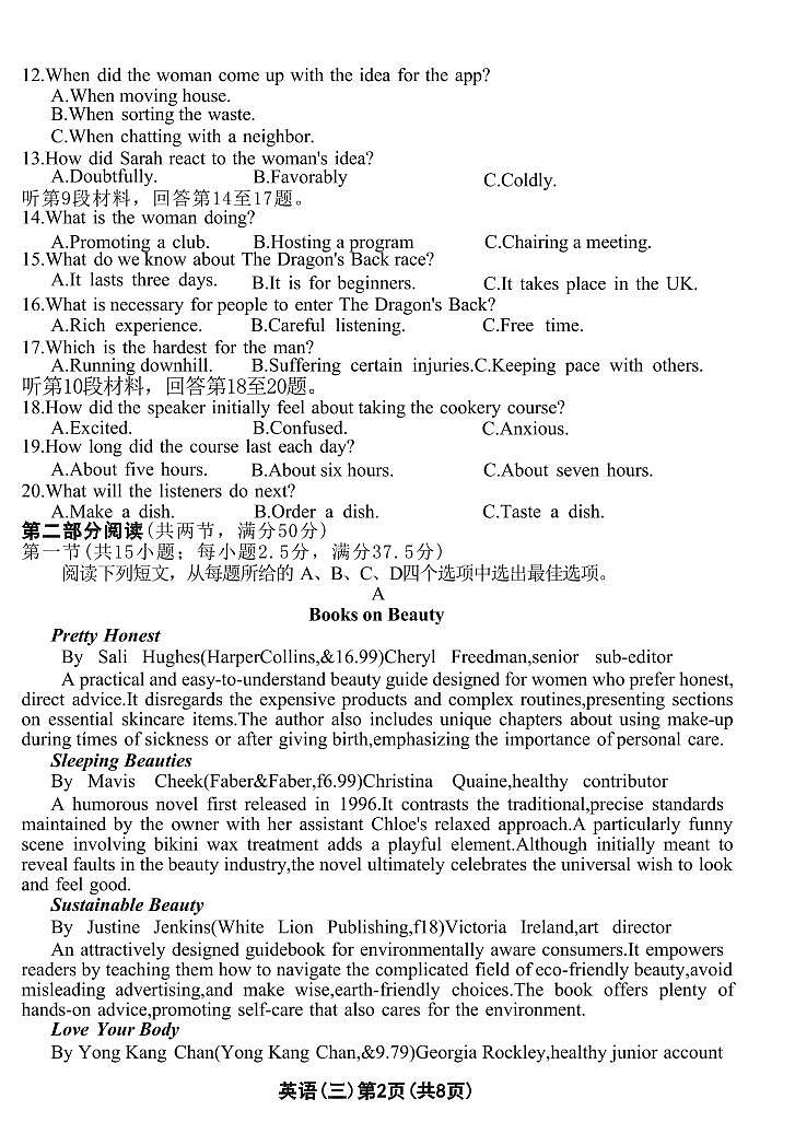 英语丨河北省沧州市运东五校2025届高三上学期11月期中考试英语试卷及答案第2页