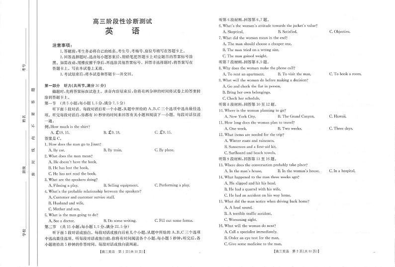 英语丨河南省金太阳2025届高三11月阶段性诊断考试英语试卷及答案第1页