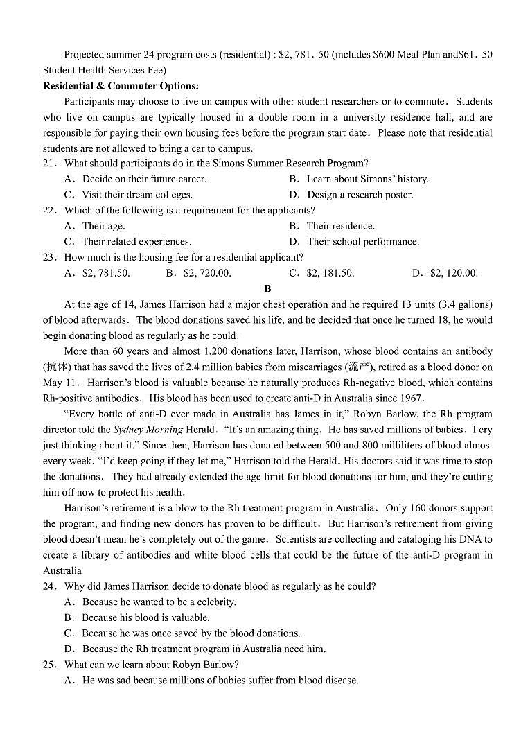 英语丨湖北省荆州市沙市中学2025届高三11月月考英语试卷及答案第3页
