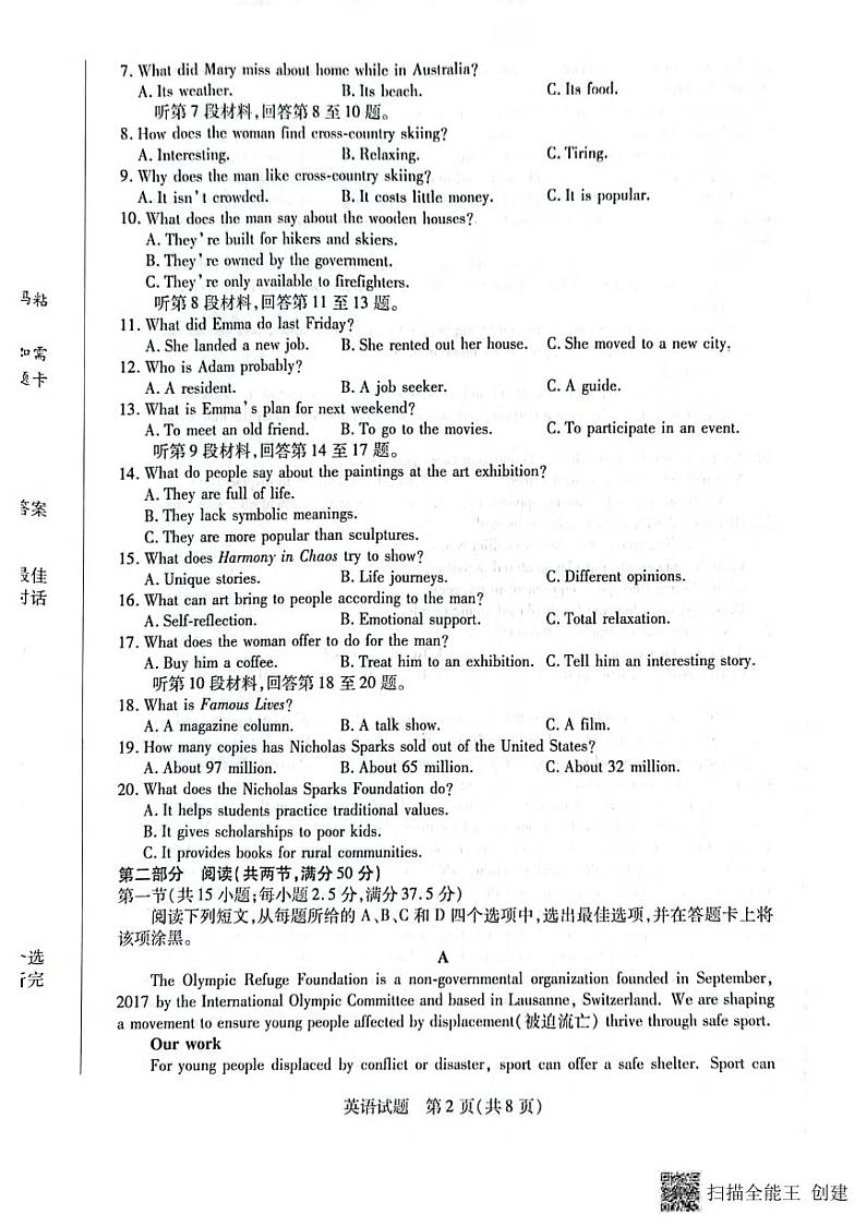 英语丨湖南省天一大联考&湘一名校联盟2025届高三上学期11月联考英语试卷及答案第2页