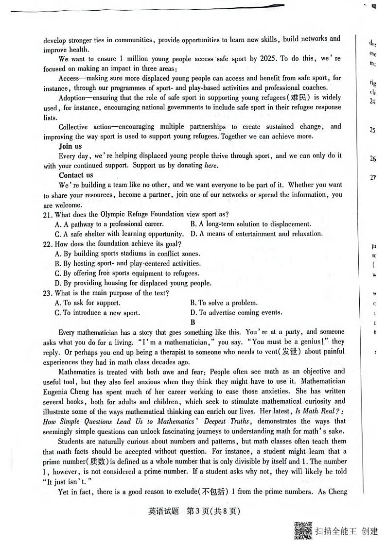 英语丨湖南省天一大联考&湘一名校联盟2025届高三上学期11月联考英语试卷及答案第3页