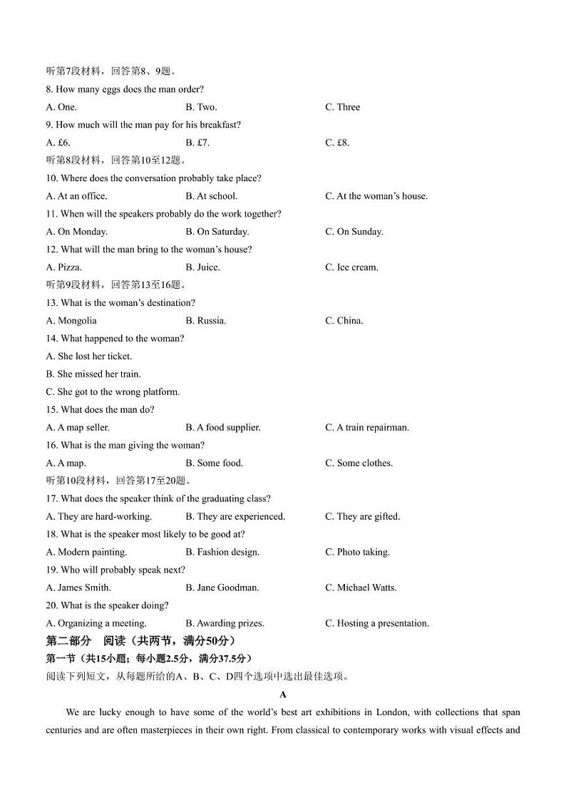 英语丨江苏省南通市通州区、如东县2025届高三上学期11月期中联考英语试卷及答案第2页