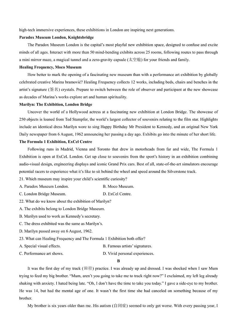 英语丨江苏省南通市通州区、如东县2025届高三上学期11月期中联考英语试卷及答案第3页