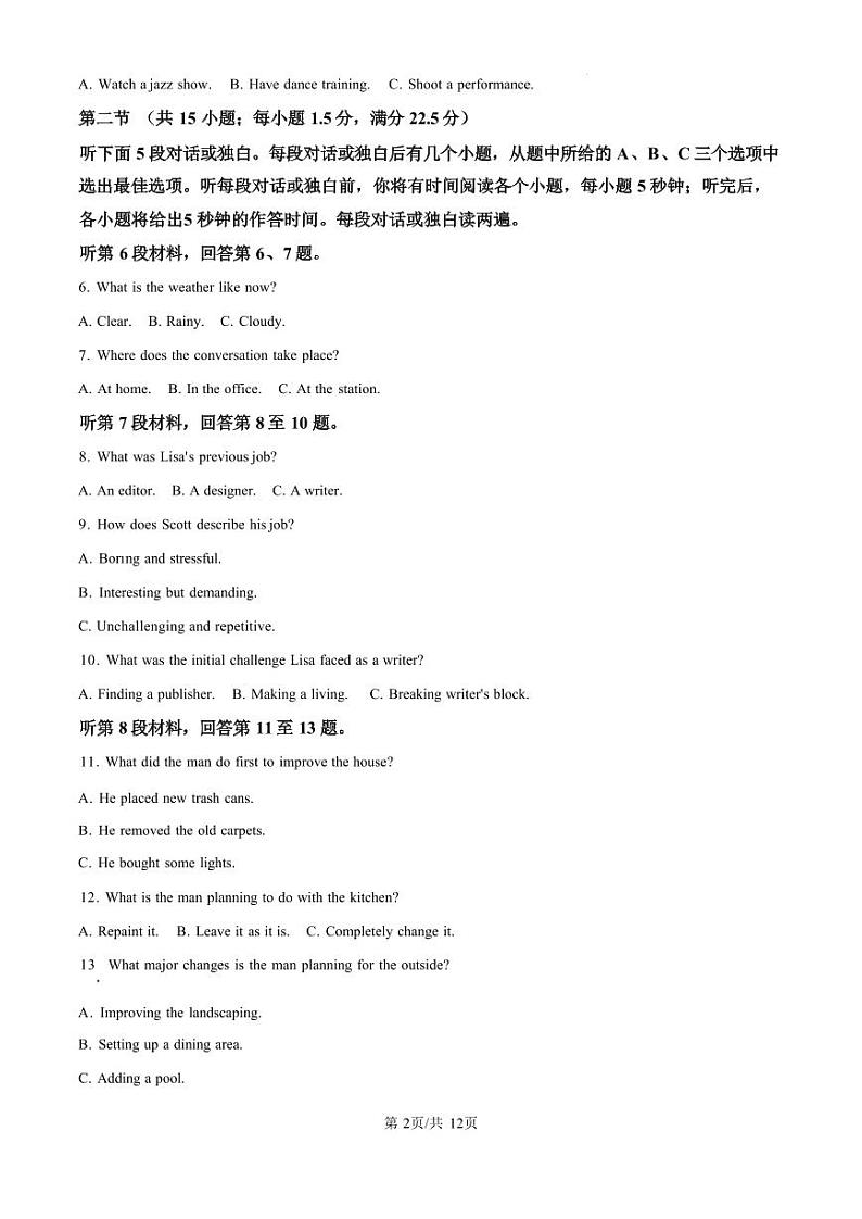 英语丨山东省青岛市四区县（胶州、平度、黄岛、城阳）2025届高三上学期11月期中学业水平检测英语试卷及答案第2页