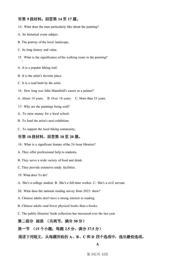 英语丨山东省青岛市四区县（胶州、平度、黄岛、城阳）2025届高三上学期11月期中学业水平检测英语试卷及答案第3页