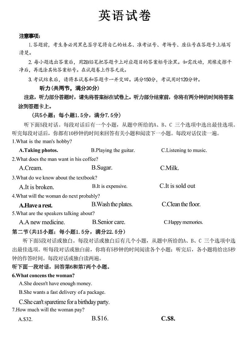英语丨重庆市第八中学校2025届高三11月上学期适应性月考（三）英语试卷及答案第1页