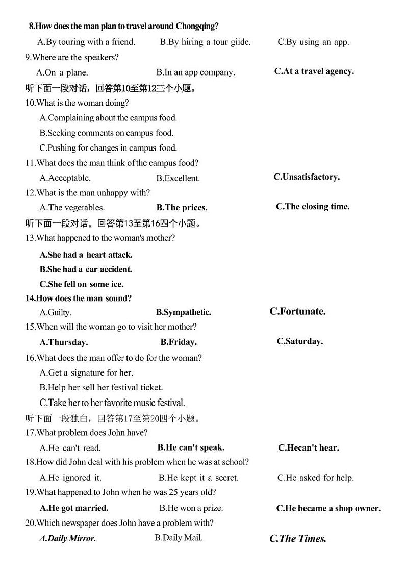 英语丨重庆市第八中学校2025届高三11月上学期适应性月考（三）英语试卷及答案第2页